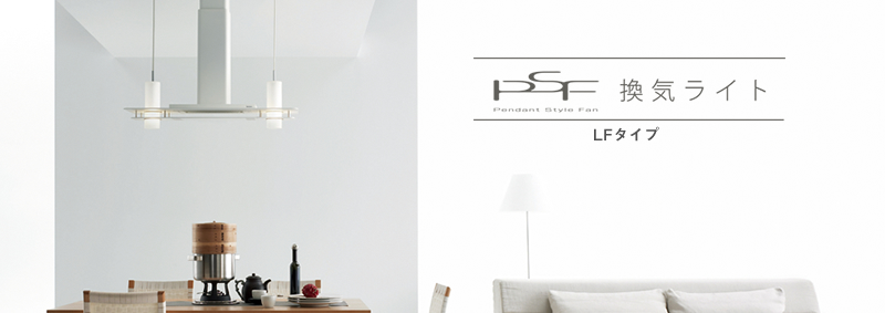 ���C���C�gPSF�@LF�^�C�v